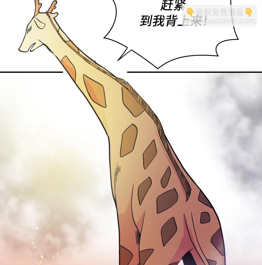 第90话 你这只笨狗！(1/2)-第90话