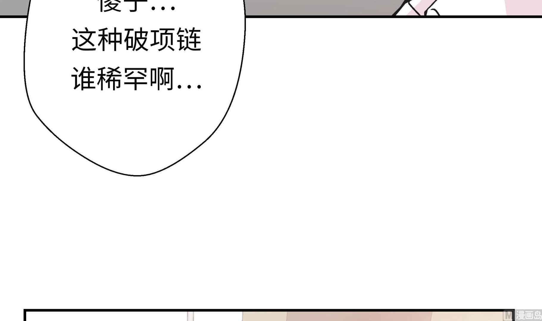 第92话 你真傻(1/2)-第92话