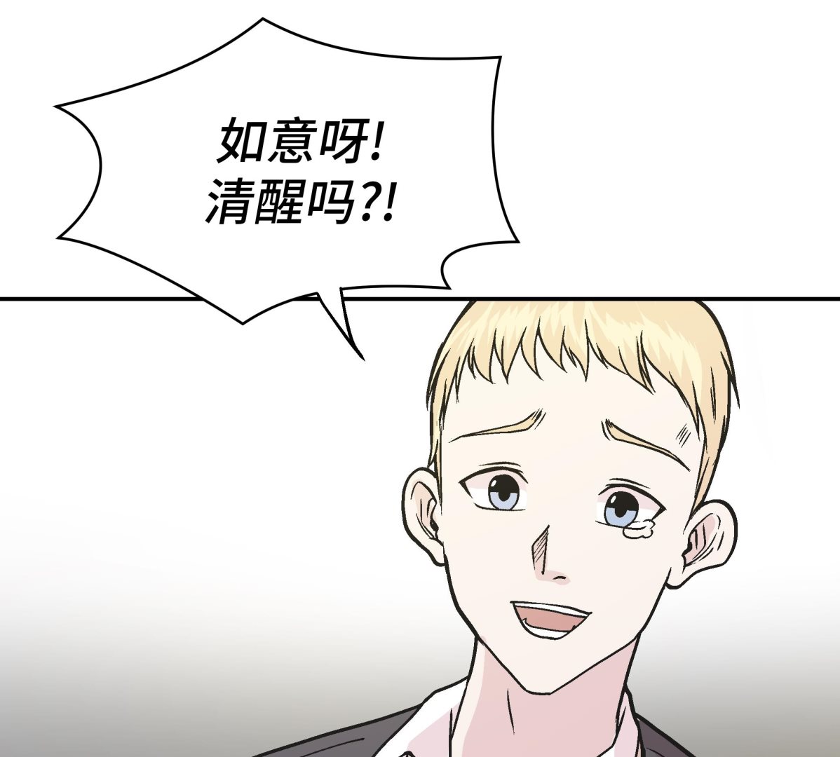 第92话 你真傻(1/2)-第92话