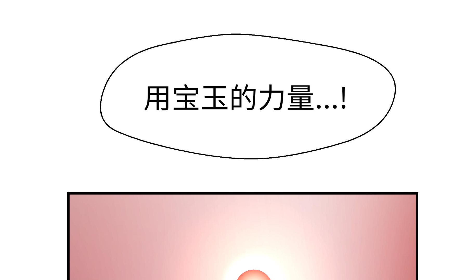 第94话 我想去走走(1/3)-第94话