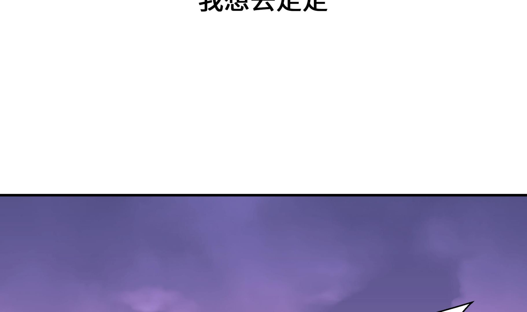 第94话 我想去走走(1/3)-第94话