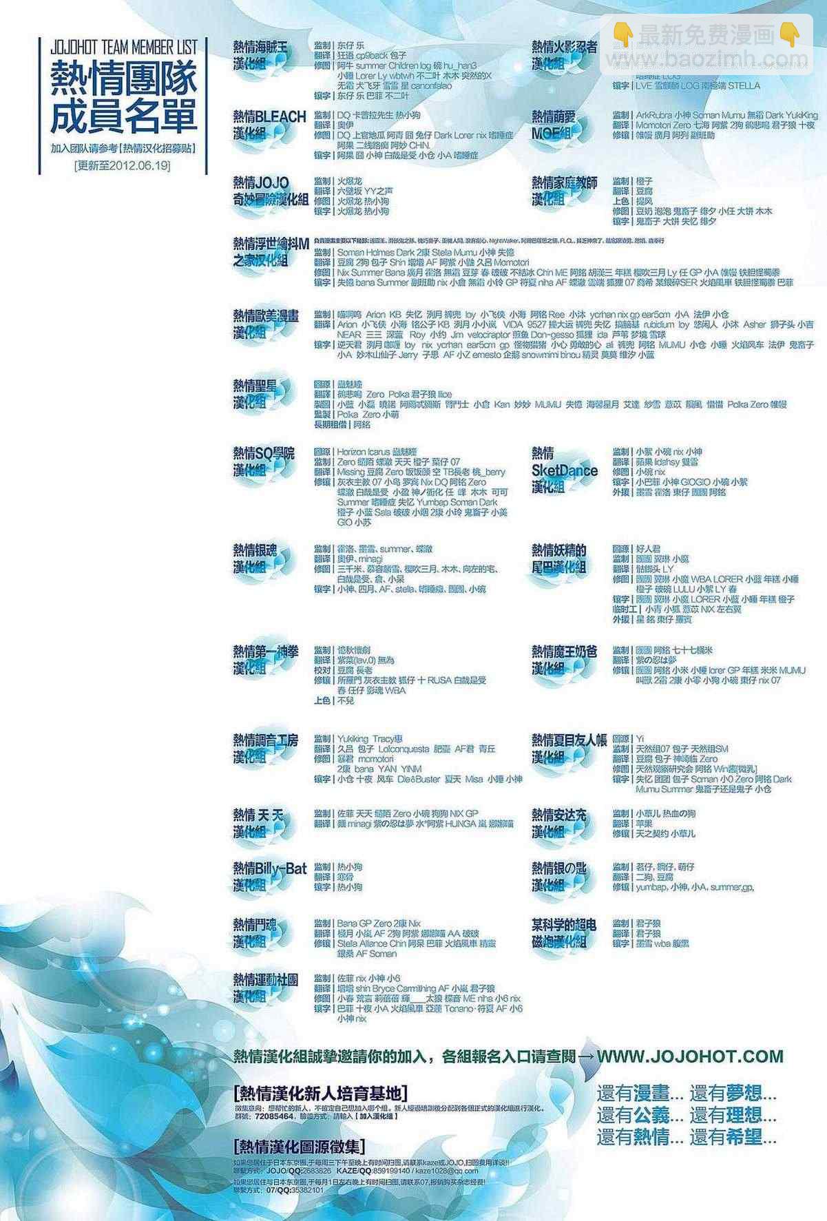 齊木楠雄的災難 - 第28話 - 2