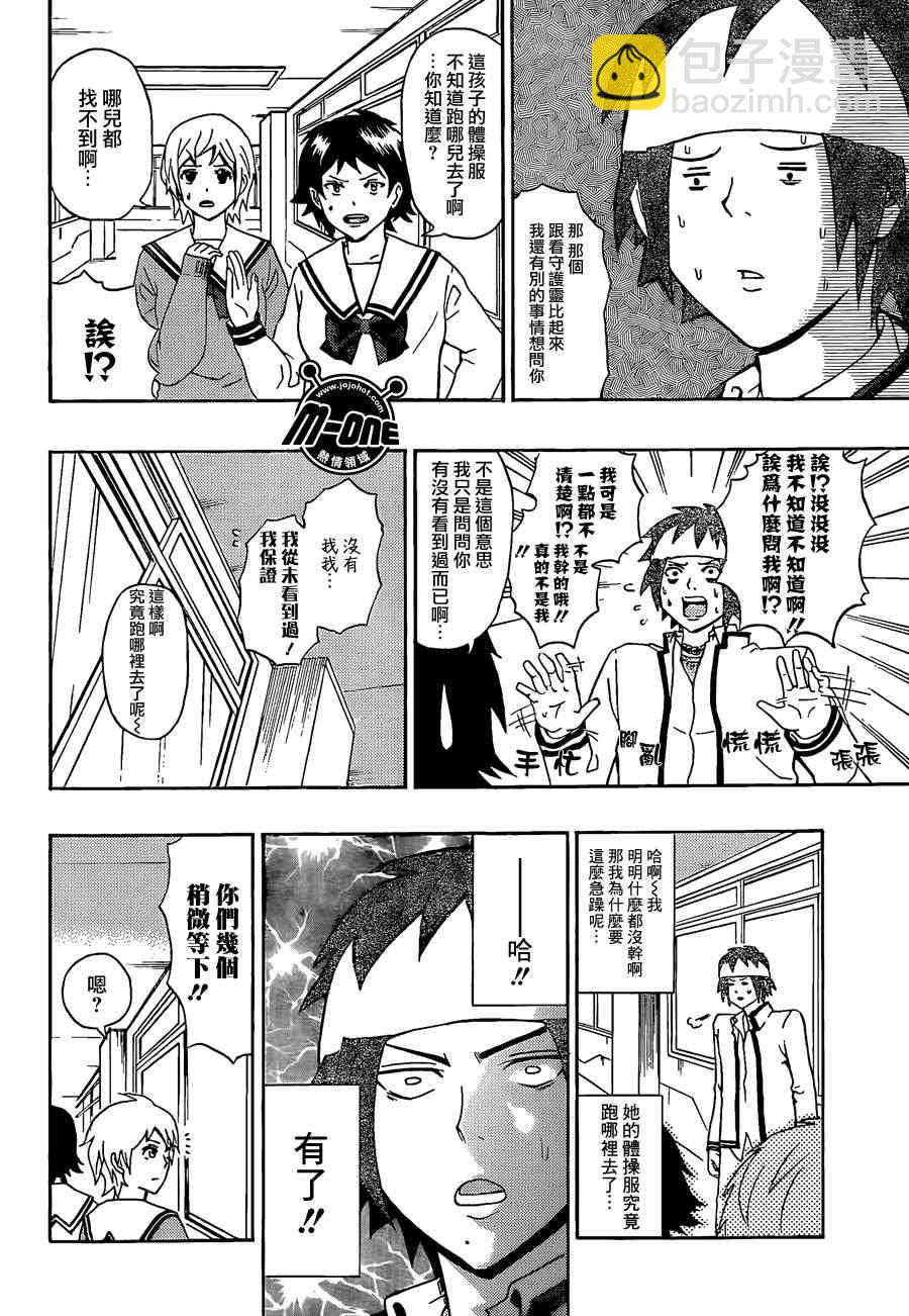 齊木楠雄的災難 - 第30話 - 2