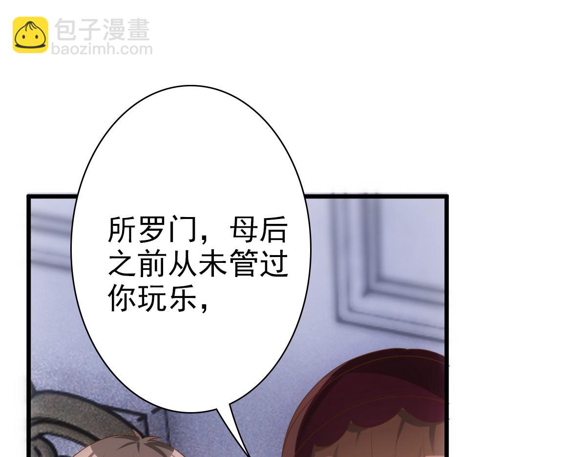 第14话 天上掉下个大殿下(1/3)-第16话