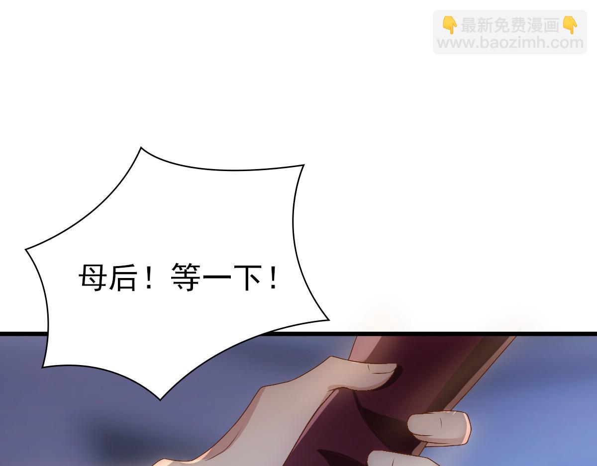 第14话 天上掉下个大殿下(1/3)-第16话