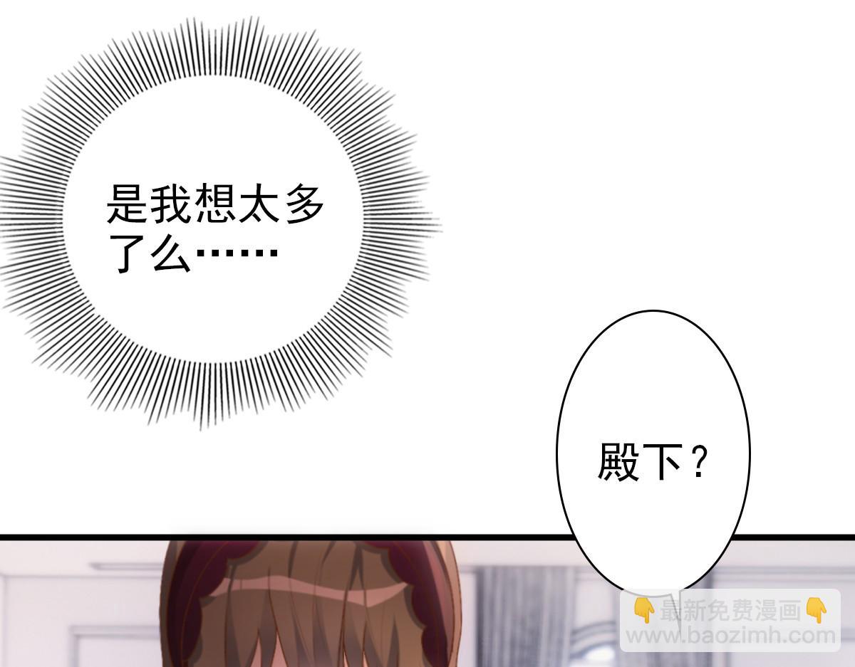 第14话 天上掉下个大殿下(1/3)-第16话