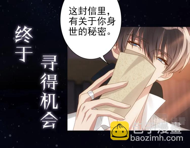 序章 霸占欲狼狗&times;钓系美人-第2话