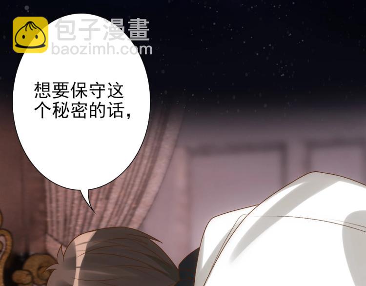 序章 霸占欲狼狗&times;钓系美人-第2话