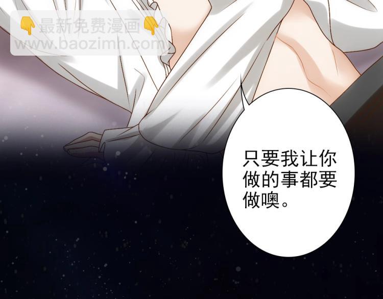 序章 霸占欲狼狗&times;钓系美人-第2话