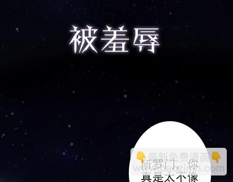序章 霸占欲狼狗&times;钓系美人-第2话