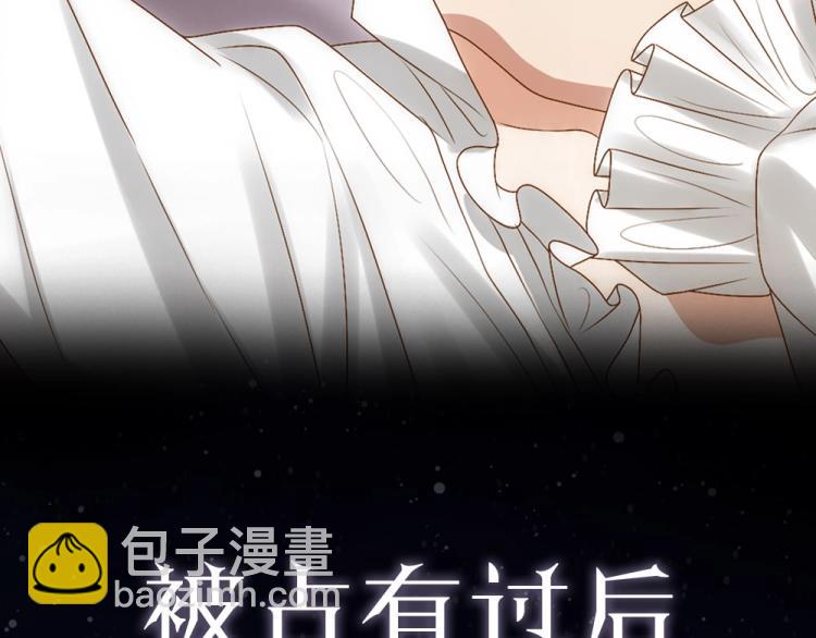 序章 霸占欲狼狗&times;钓系美人-第2话