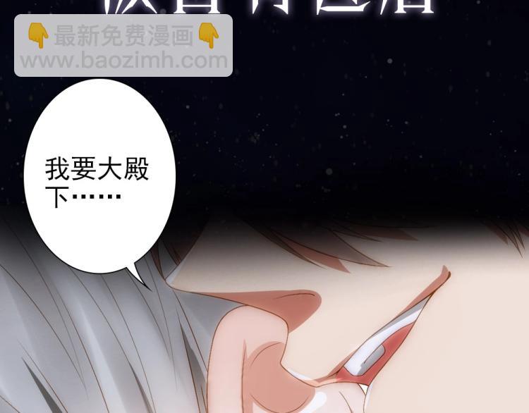 序章 霸占欲狼狗&times;钓系美人-第2话