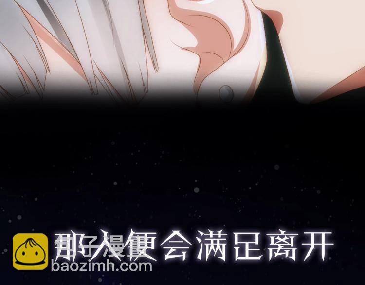 序章 霸占欲狼狗&times;钓系美人-第2话