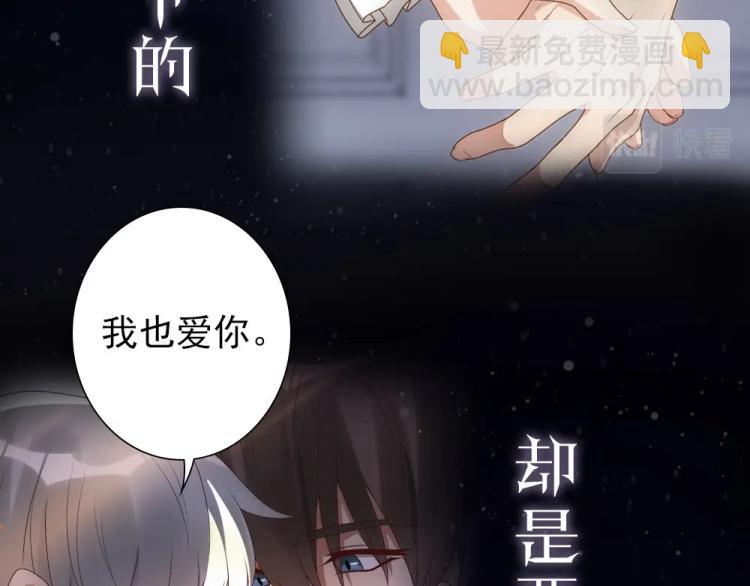 序章 霸占欲狼狗&times;钓系美人-第2话