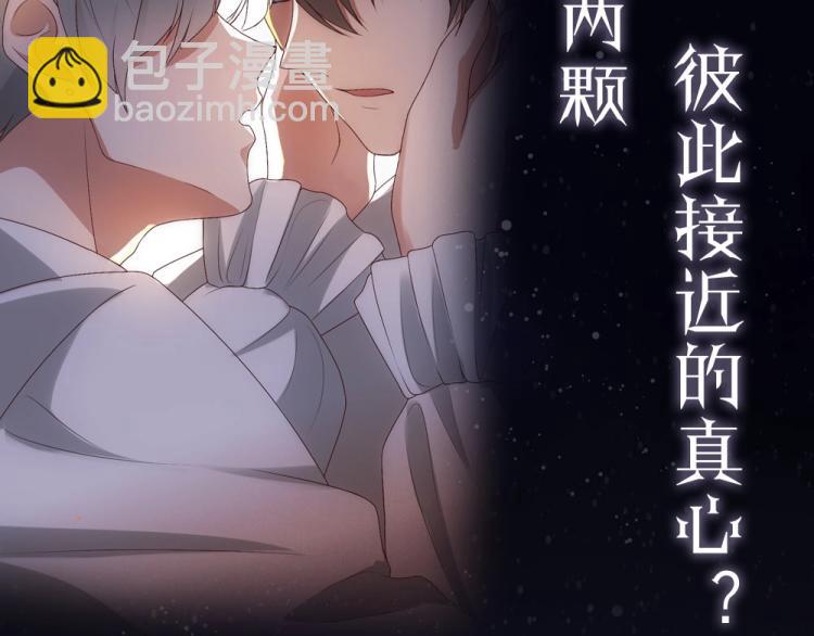 序章 霸占欲狼狗&times;钓系美人-第2话
