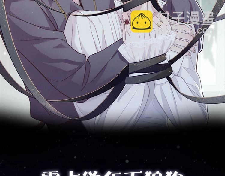 序章 霸占欲狼狗&times;钓系美人-第2话