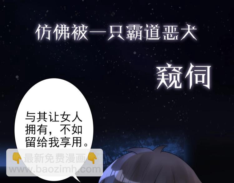 序章 霸占欲狼狗&times;钓系美人-第2话