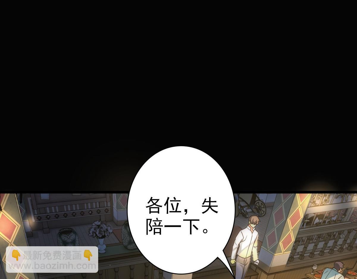 第26话 又穿女装？！(1/3)-第28话