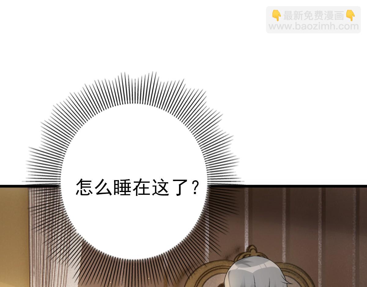 第30话醒来见到的第一个人是你(1/3)-第32话