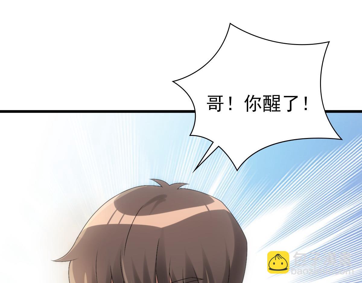 第30话醒来见到的第一个人是你(1/3)-第32话