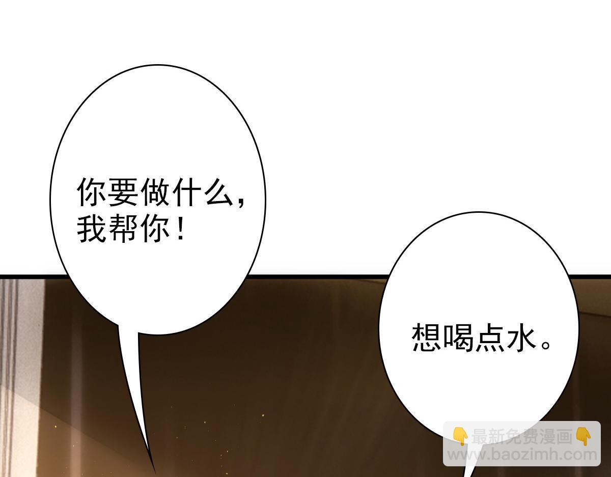 第30话醒来见到的第一个人是你(1/3)-第32话