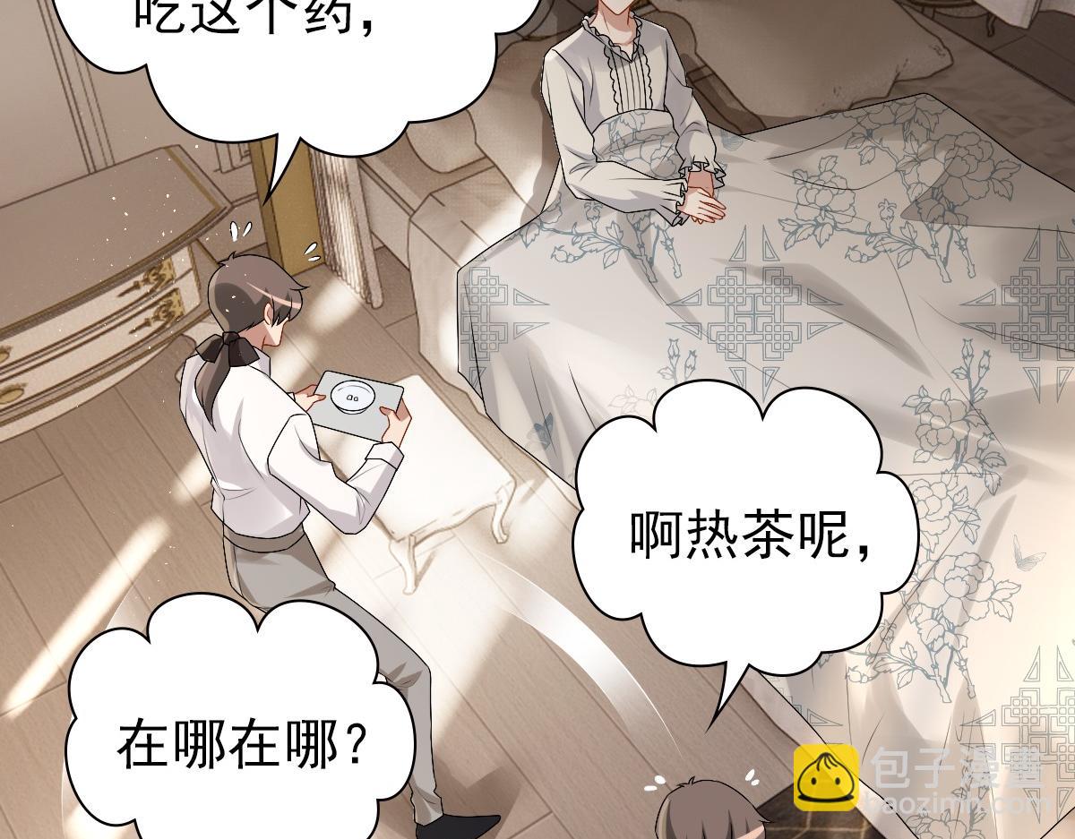 第30话醒来见到的第一个人是你(1/3)-第32话