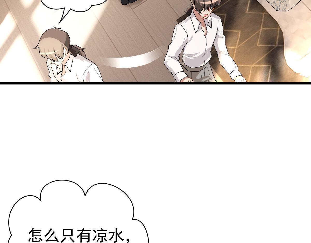 第30话醒来见到的第一个人是你(1/3)-第32话