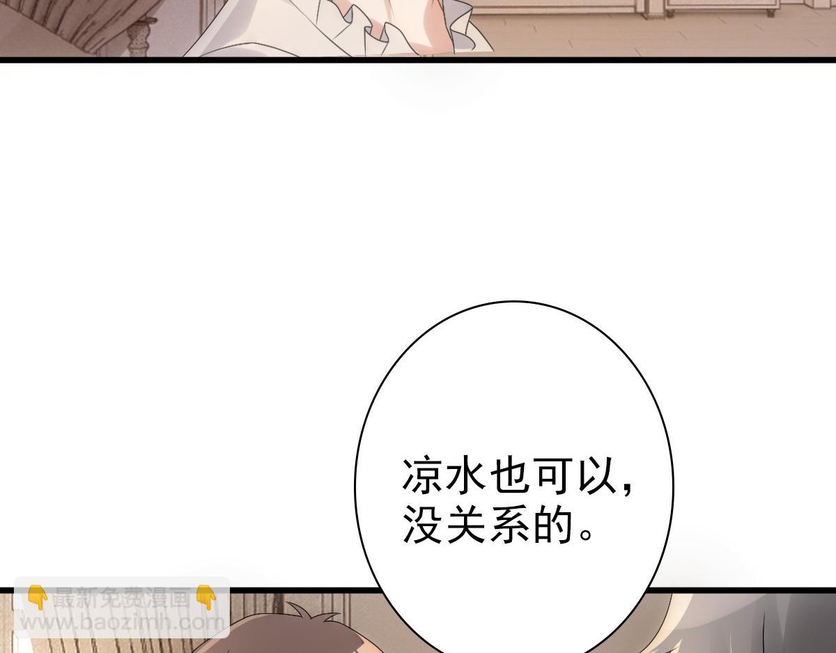 第30话醒来见到的第一个人是你(1/3)-第32话