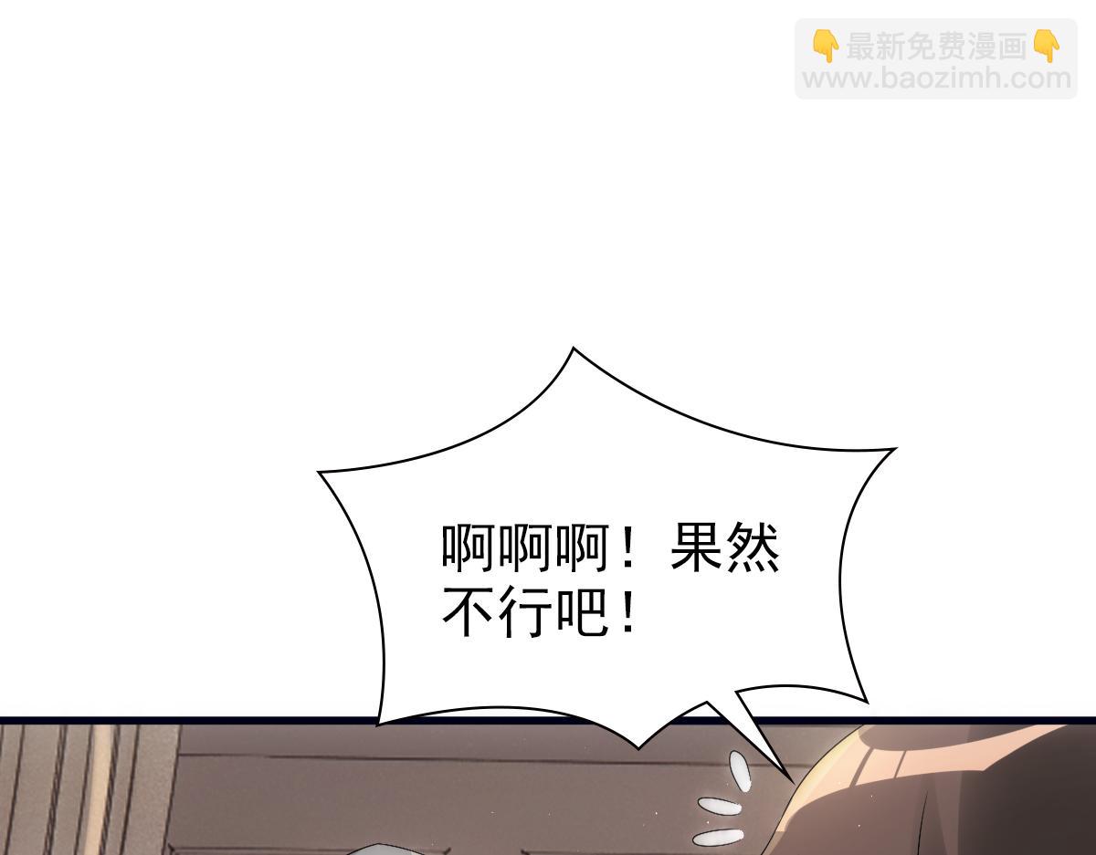 第30话醒来见到的第一个人是你(1/3)-第32话