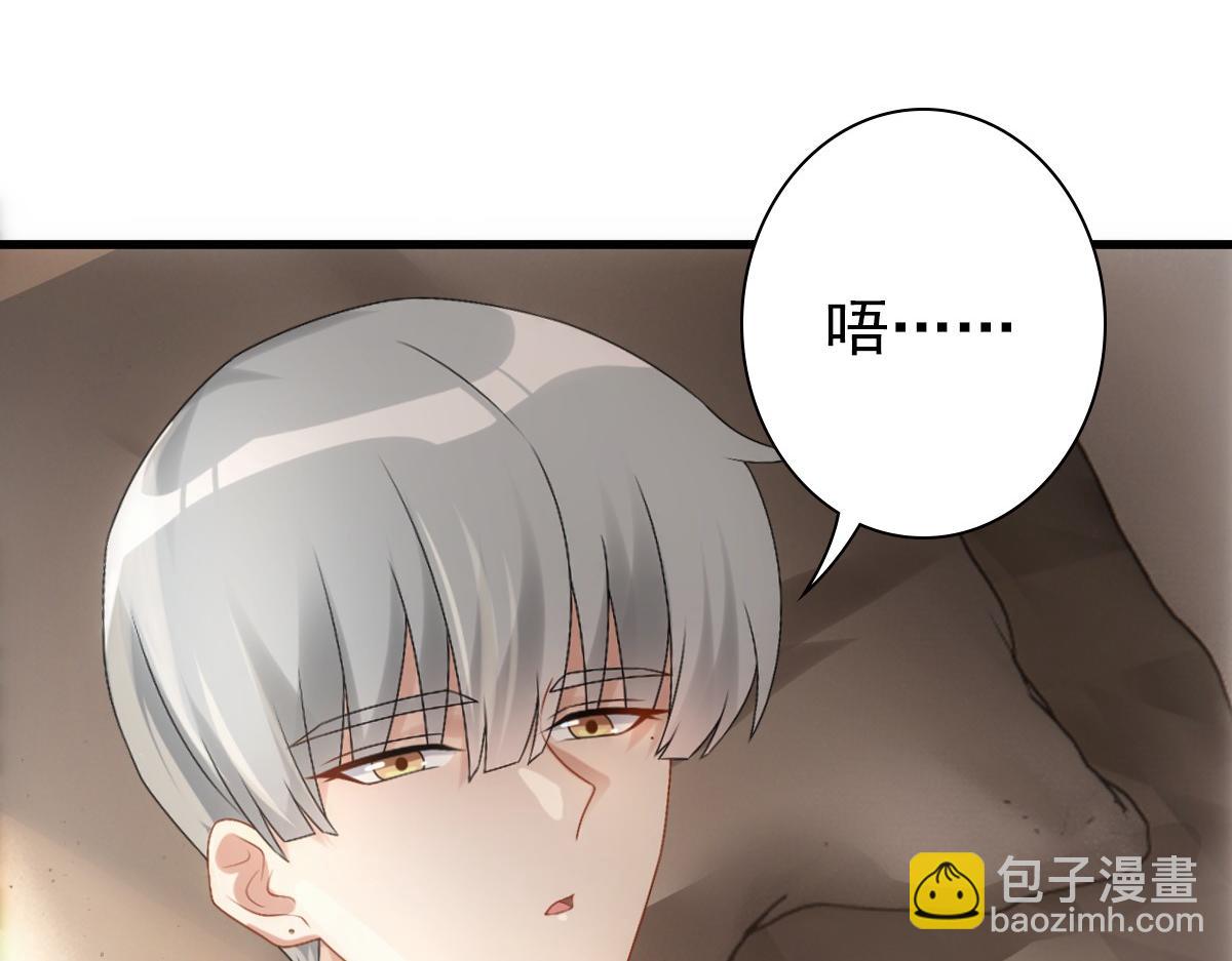 第30话醒来见到的第一个人是你(1/3)-第32话