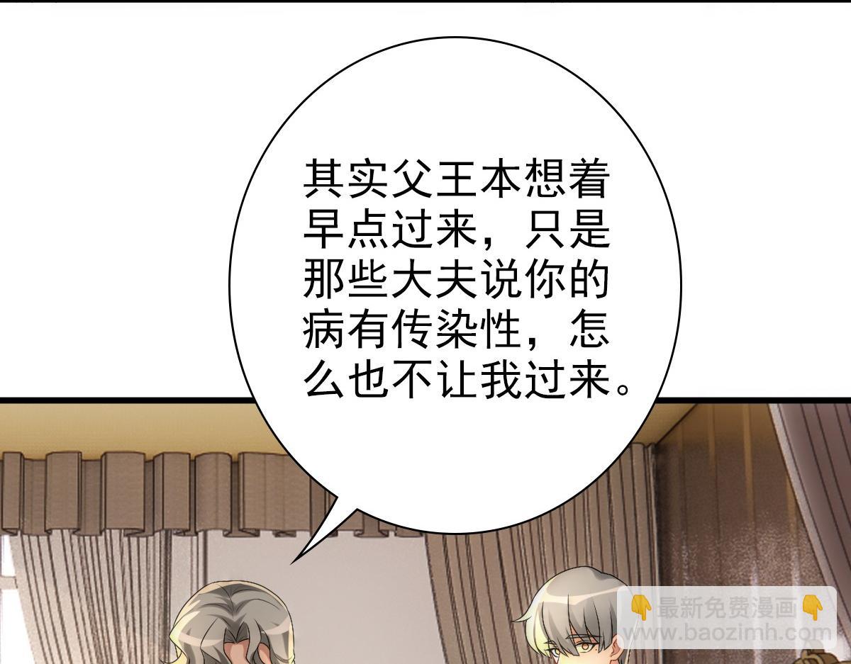 第32话 哥哥的野心(1/3)-第34话