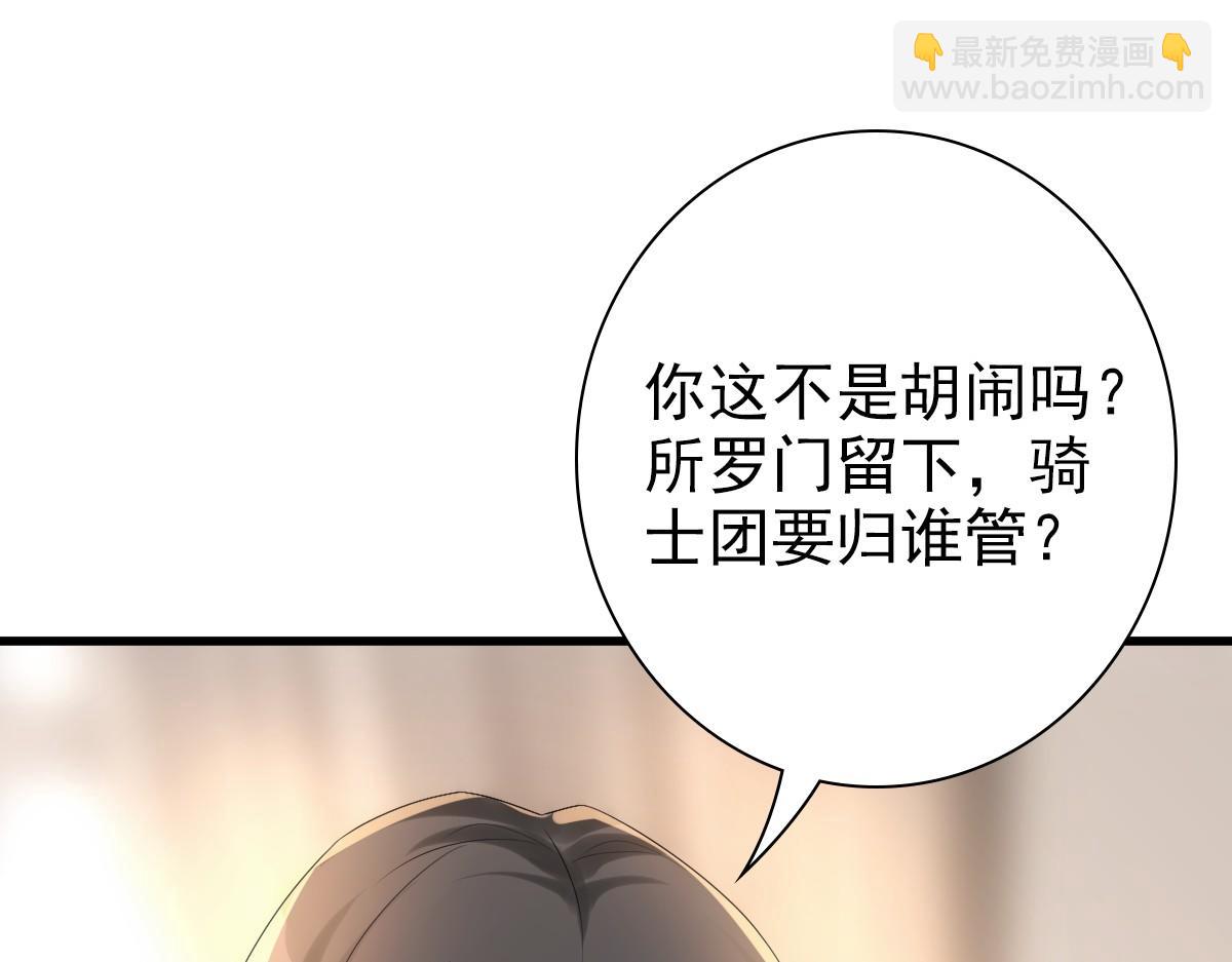 第32话 哥哥的野心(1/3)-第34话
