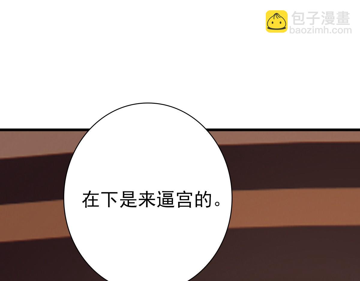 第40话 逼宫(1/3)-第42话