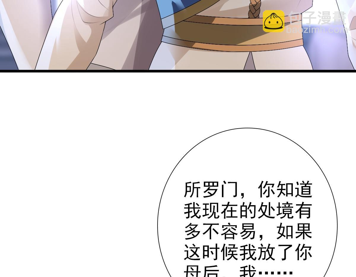 第42话 哥哥的示弱？(1/3)-第44话