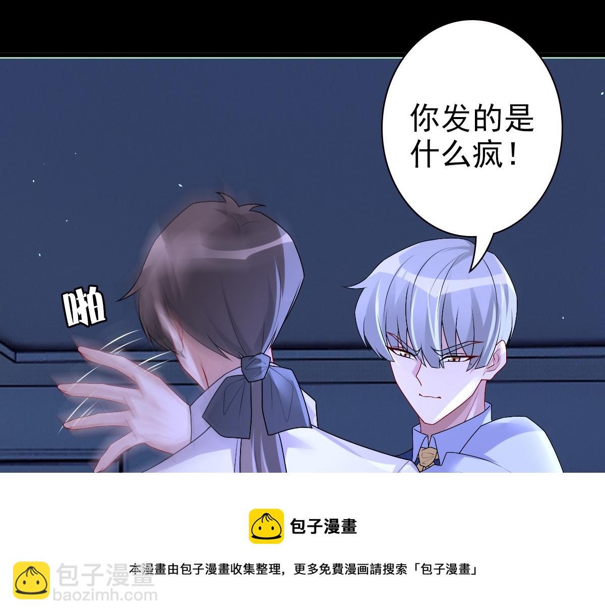 第46话 夜还长(1/3)-第48话
