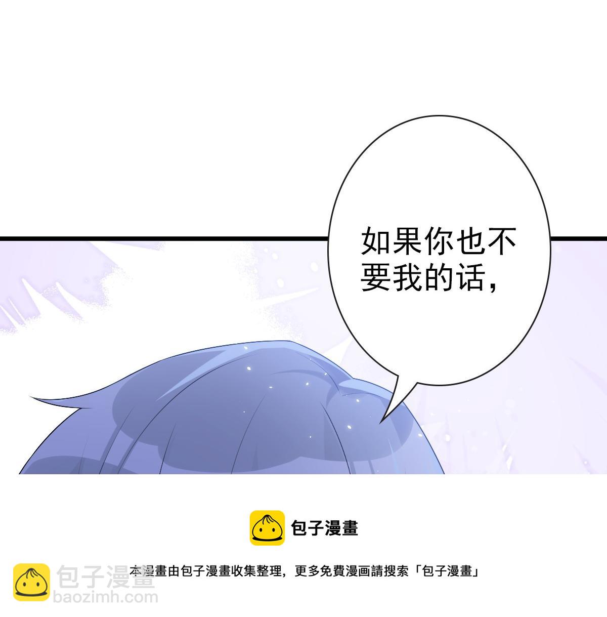 第50话 别不要我(1/3)-第52话