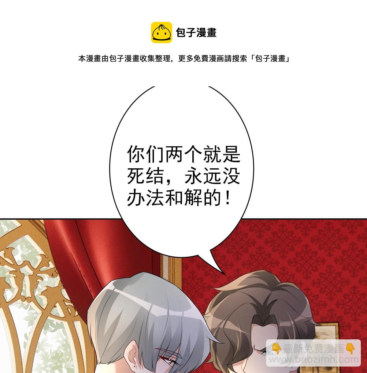 第52话 先王病重&hellip;&hellip;(1/3)-第54话
