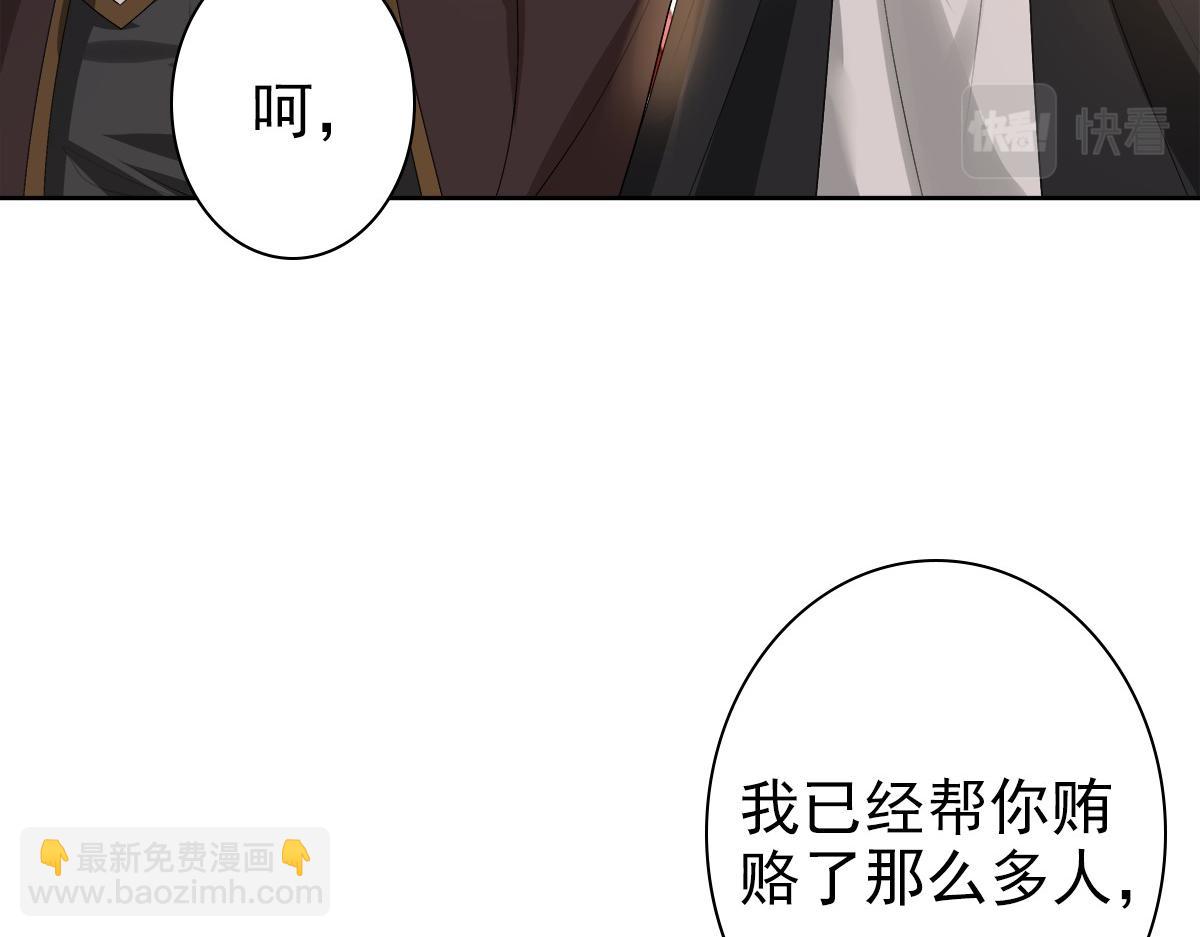 第52话 先王病重&hellip;&hellip;(1/3)-第54话