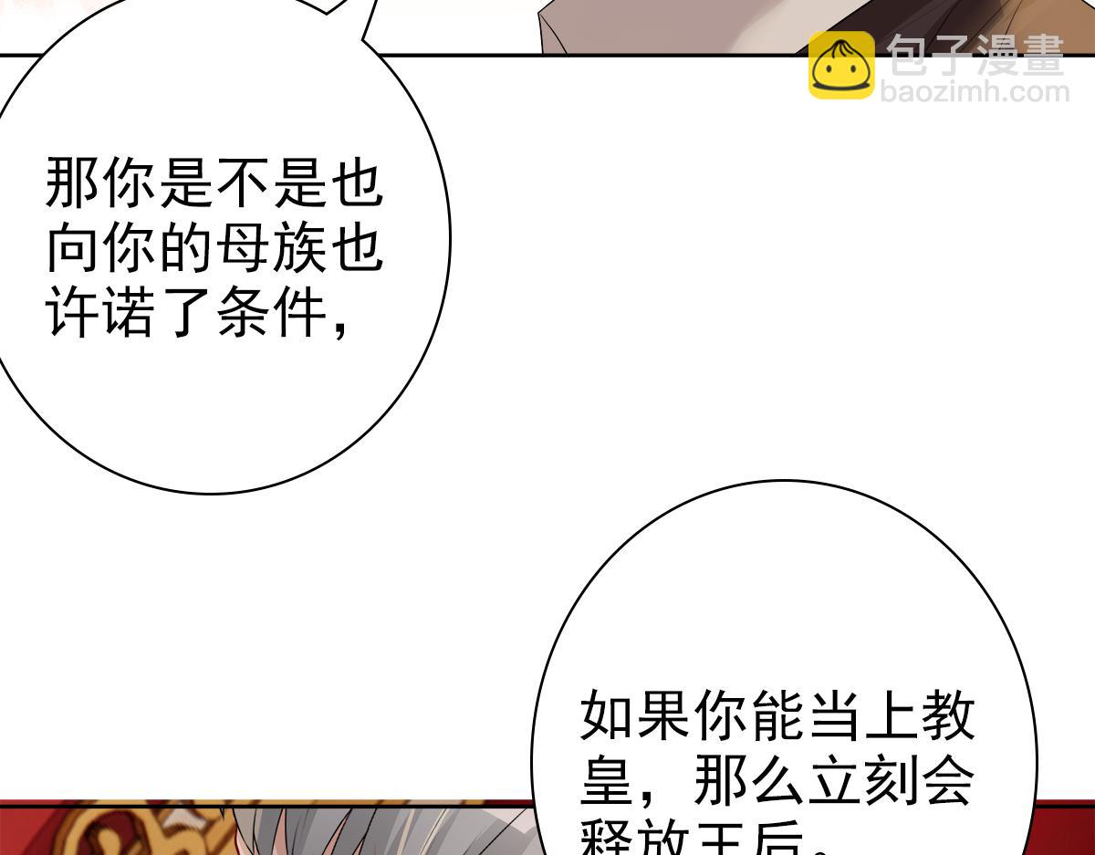 第52话 先王病重&hellip;&hellip;(1/3)-第54话