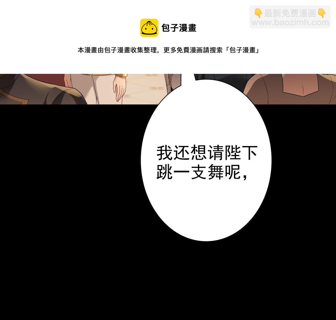 第56话 请和我跳一支舞(1/3)-第58话