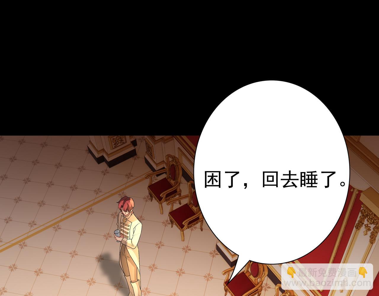 第56话 请和我跳一支舞(1/3)-第58话