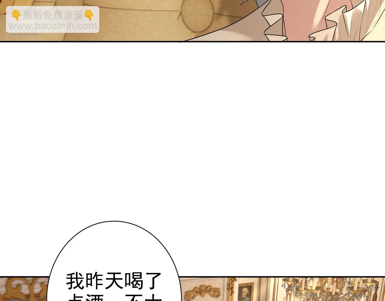 第58话 美人计(1/3)-第60话