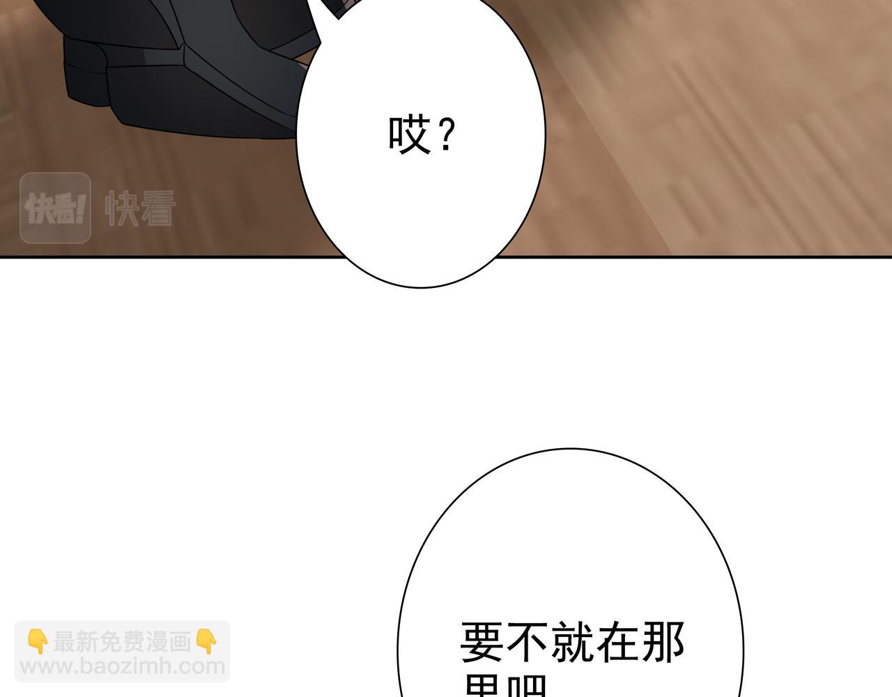 第62话 他怎么敢(1/3)-第64话