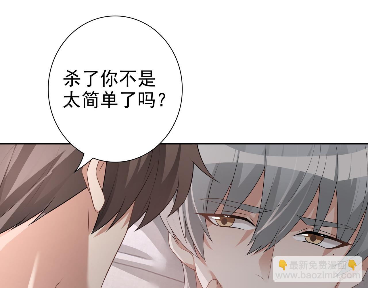 第64话 我唯一的罪(1/3)-第66话