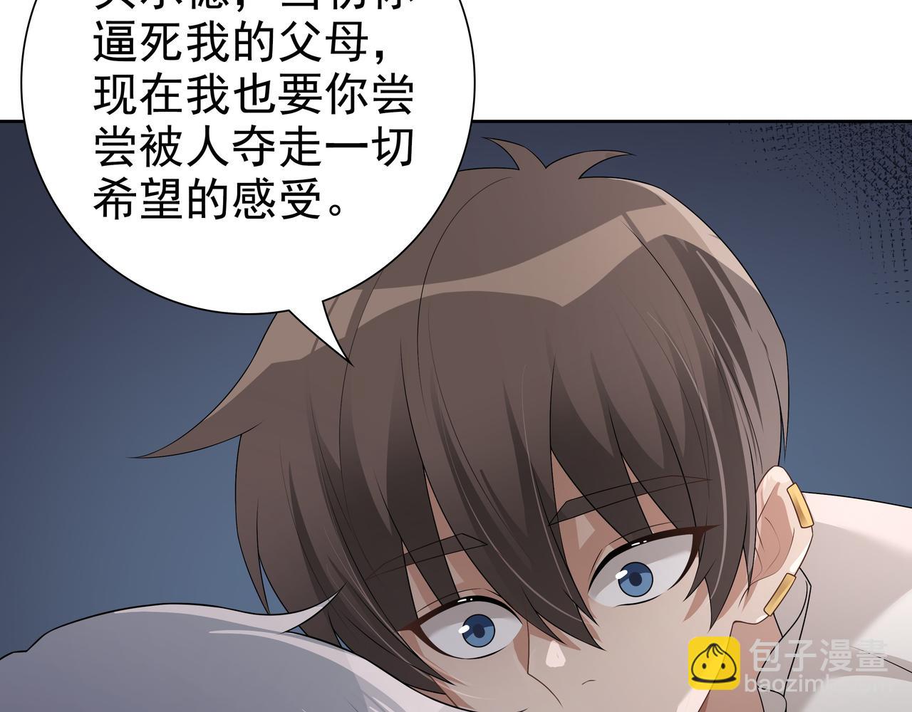第64话 我唯一的罪(1/3)-第66话