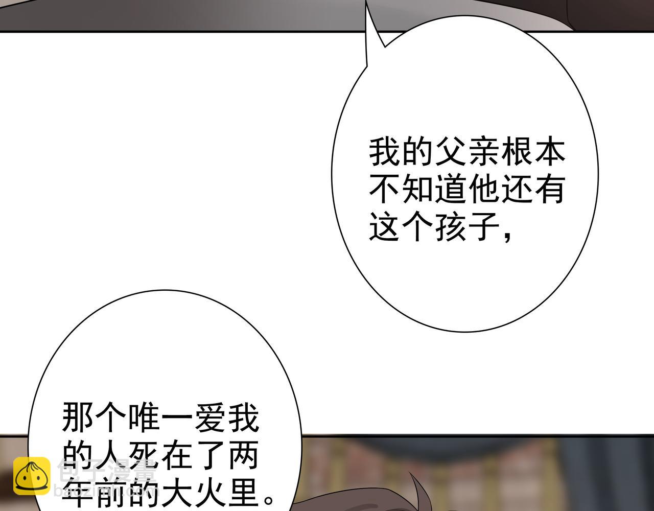 第64话 我唯一的罪(1/3)-第66话