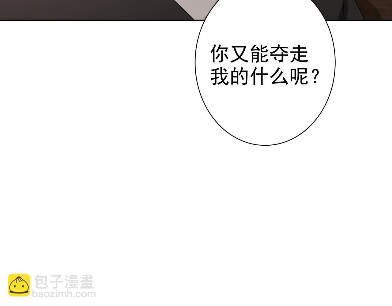 第64话 我唯一的罪(1/3)-第66话