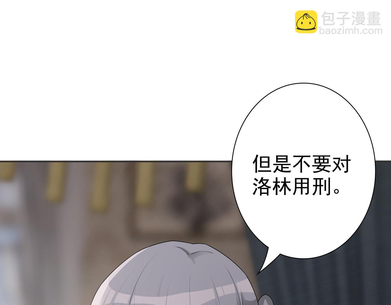 第66话 交代了吗？(1/3)-第68话