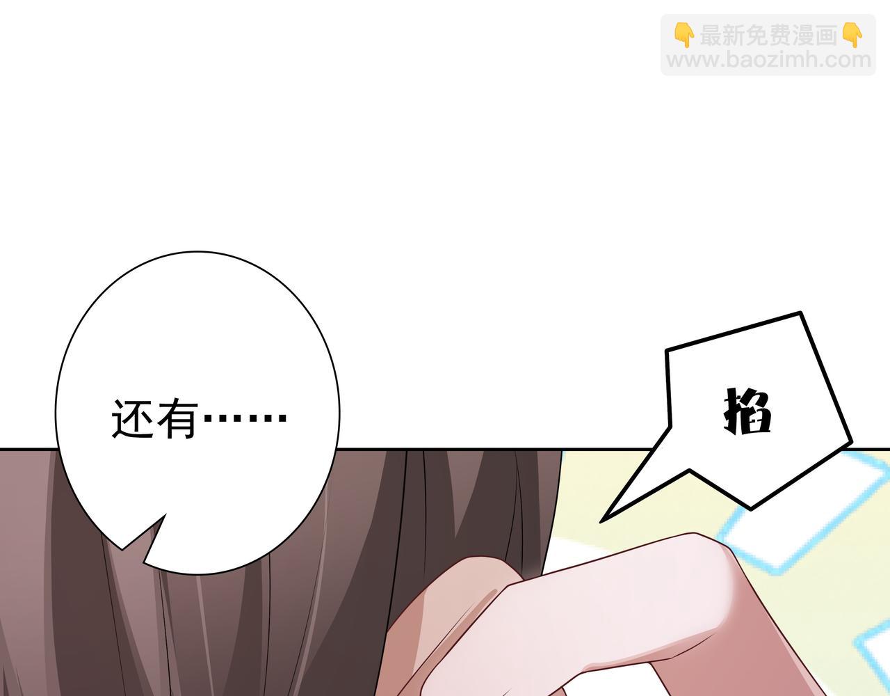 第68话 耳朵疼(1/3)-第70话