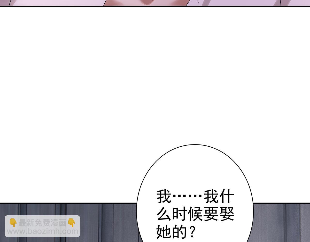 第68话 耳朵疼(1/3)-第70话